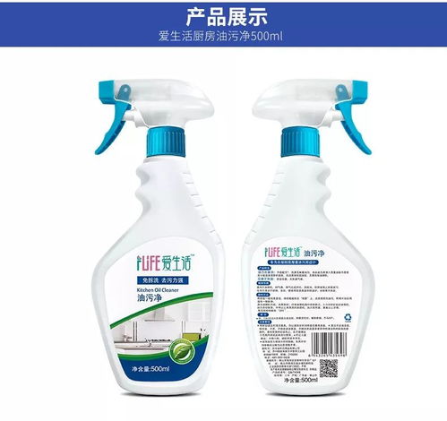 日用品系列│绿叶爱生活油污净 高效洁净，守护家庭健康